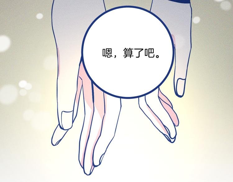 第33话 我们凑一对试？
