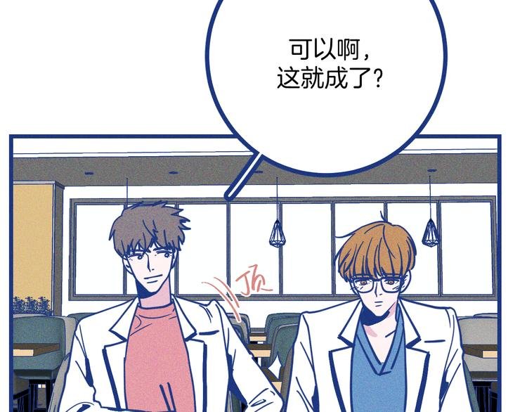 第33话 我们凑一对试？