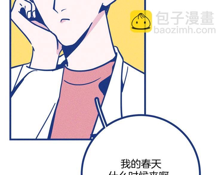 第33话 我们凑一对试？