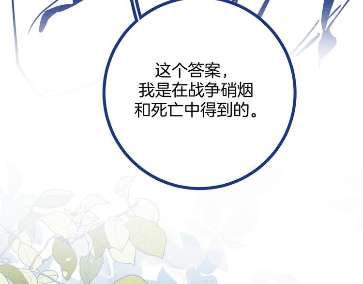 第35话 现在的答案