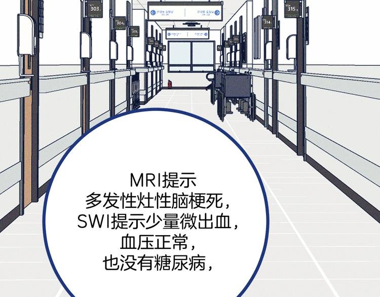 第36话 跟我回家睡