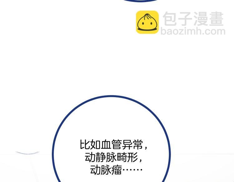 第36话 跟我回家睡