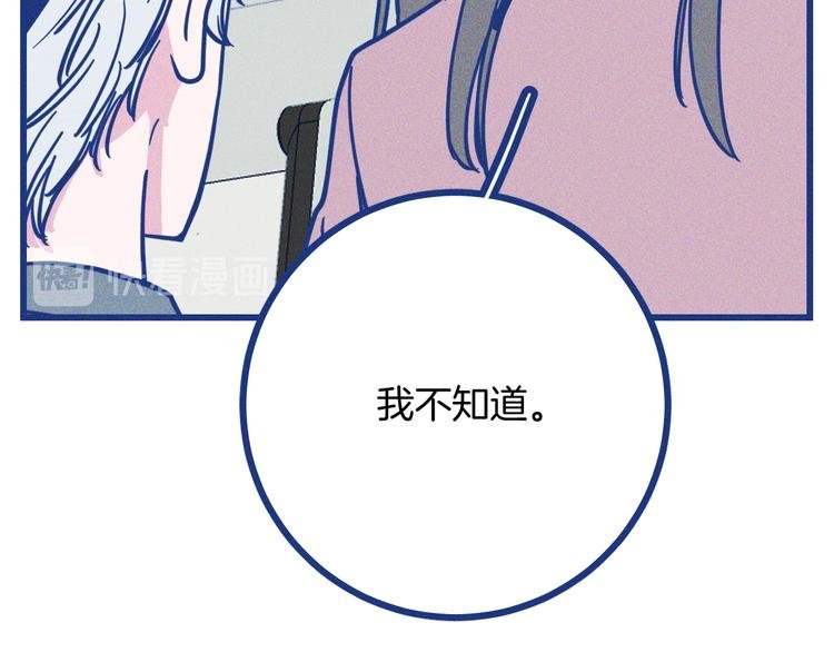 第36话 跟我回家睡