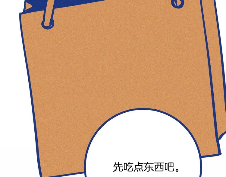第36话 跟我回家睡