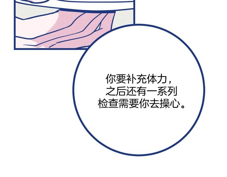第36话 跟我回家睡