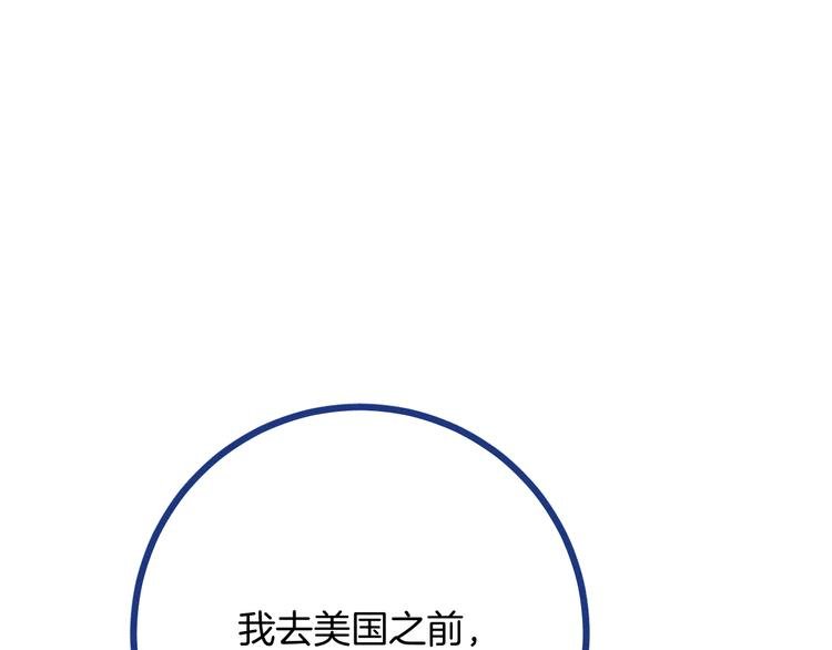第36话 跟我回家睡