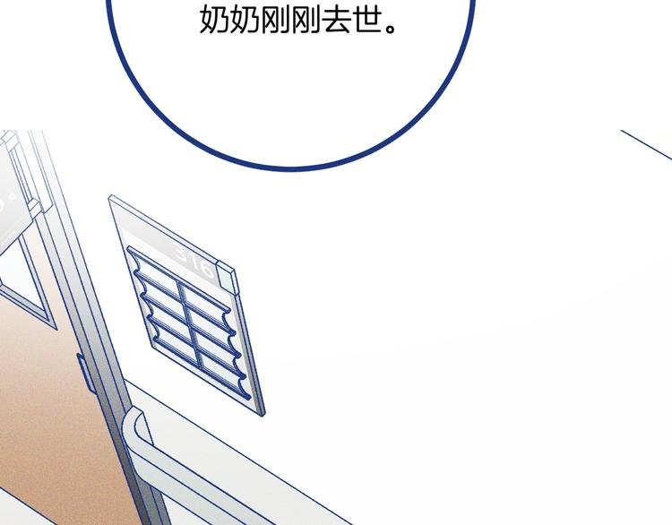 第36话 跟我回家睡
