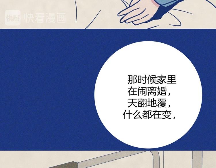 第36话 跟我回家睡