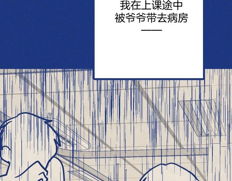 第36话 跟我回家睡