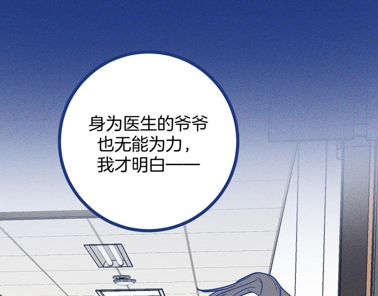 第36话 跟我回家睡