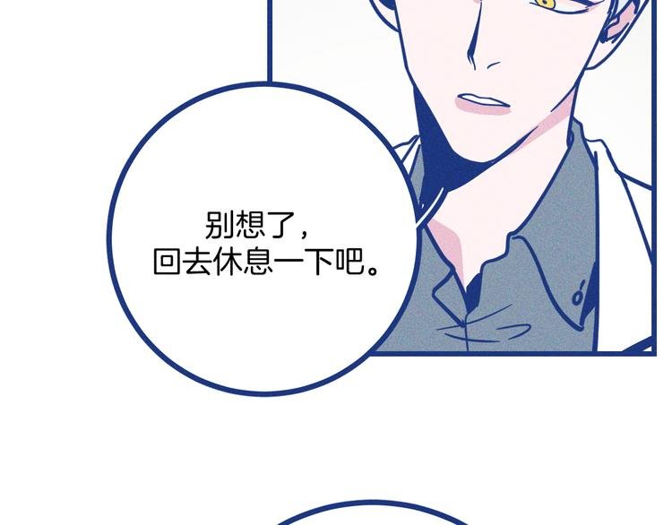 第36话 跟我回家睡