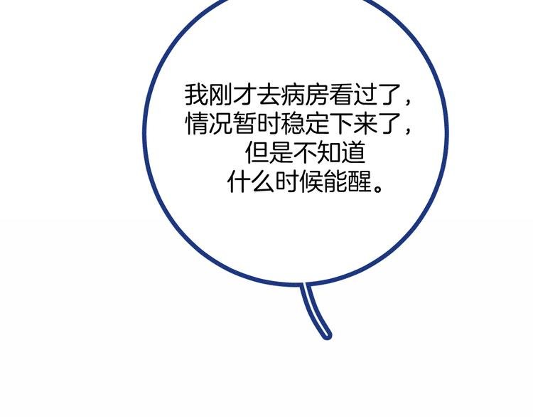 第36话 跟我回家睡