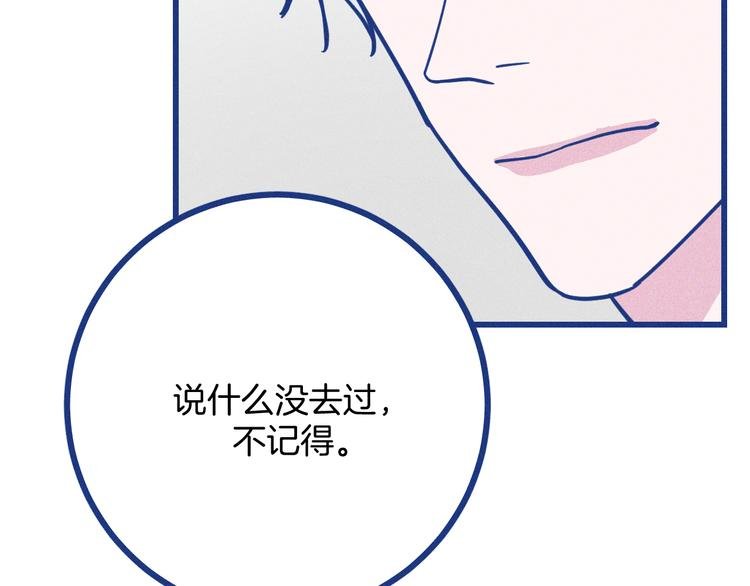 第37话 不曾忘怀
