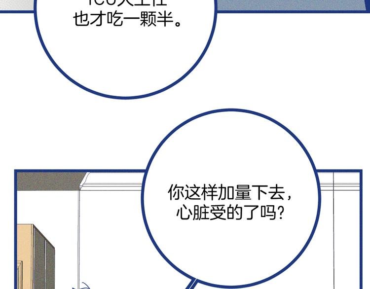 第37话 不曾忘怀