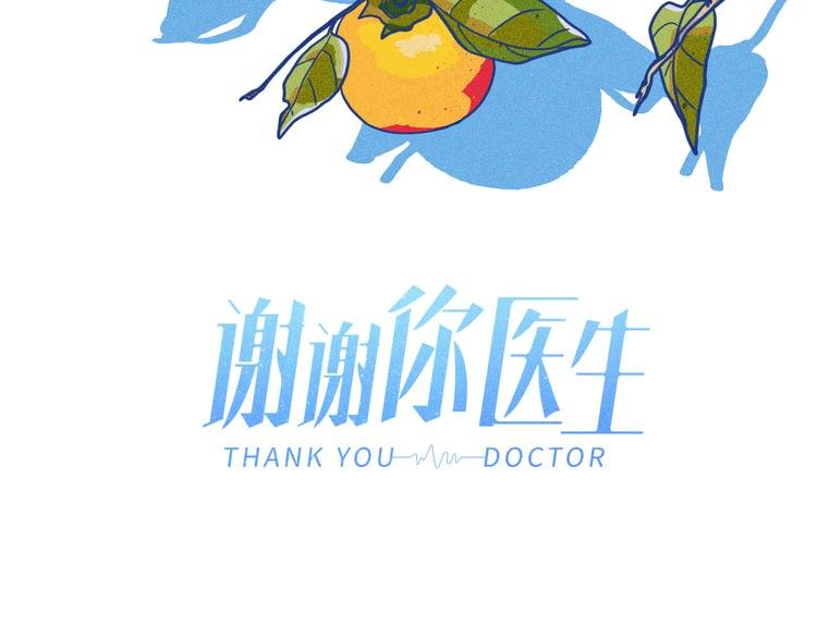 第3话 植物克星