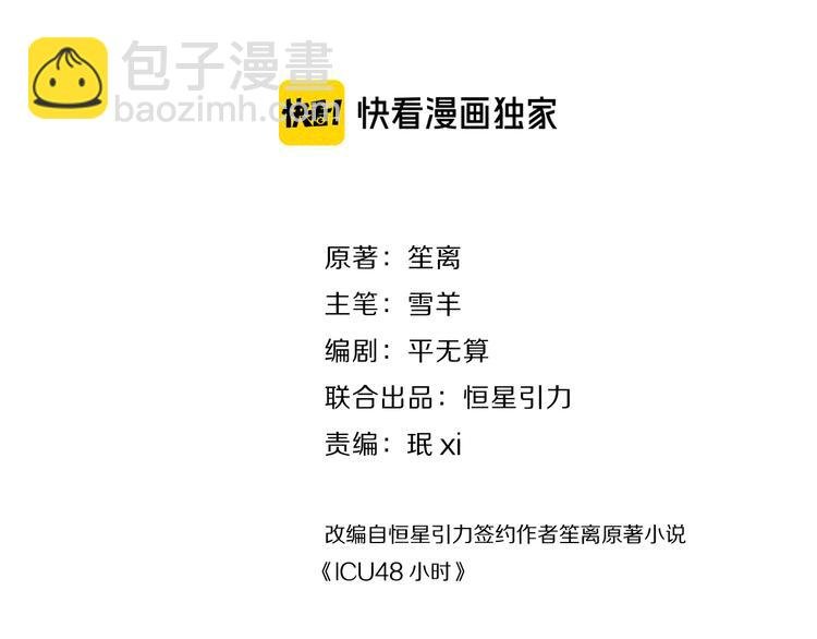 第3话 植物克星