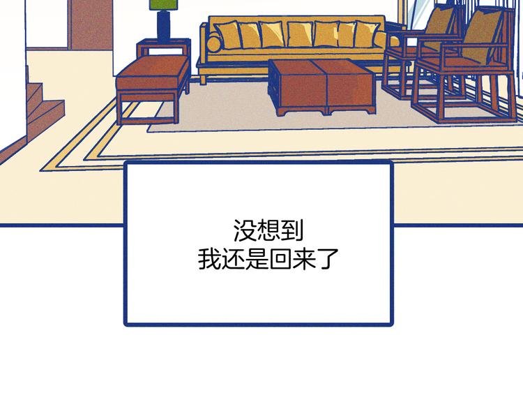 第3话 植物克星
