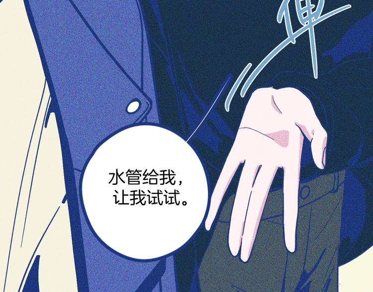 第3话 植物克星