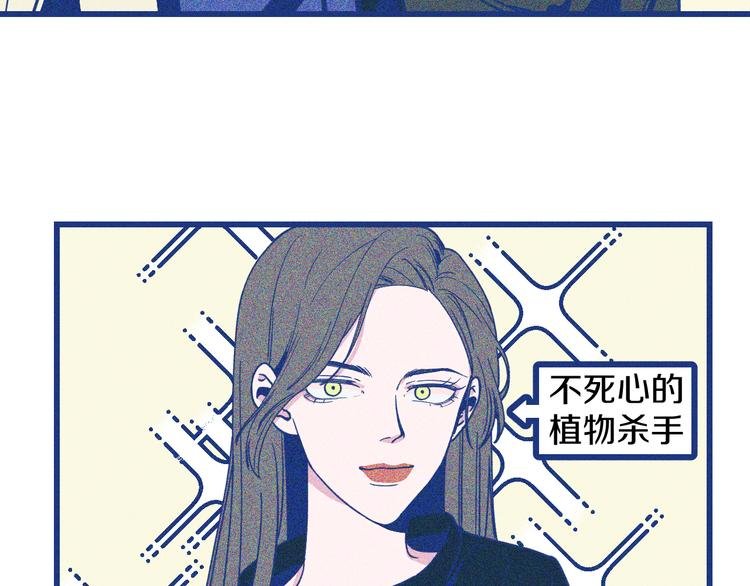 第3话 植物克星