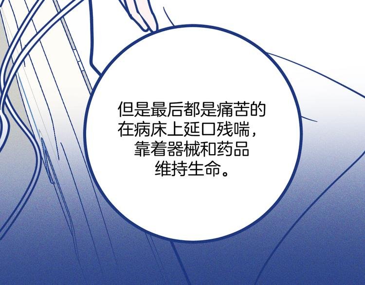 第39话 抉择