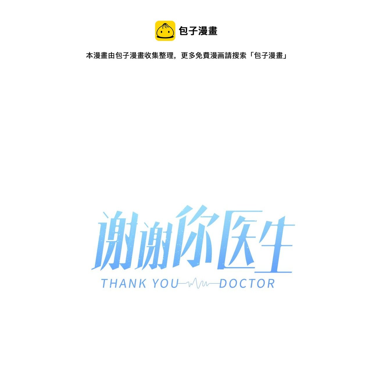 最终话 结束亦是开始
