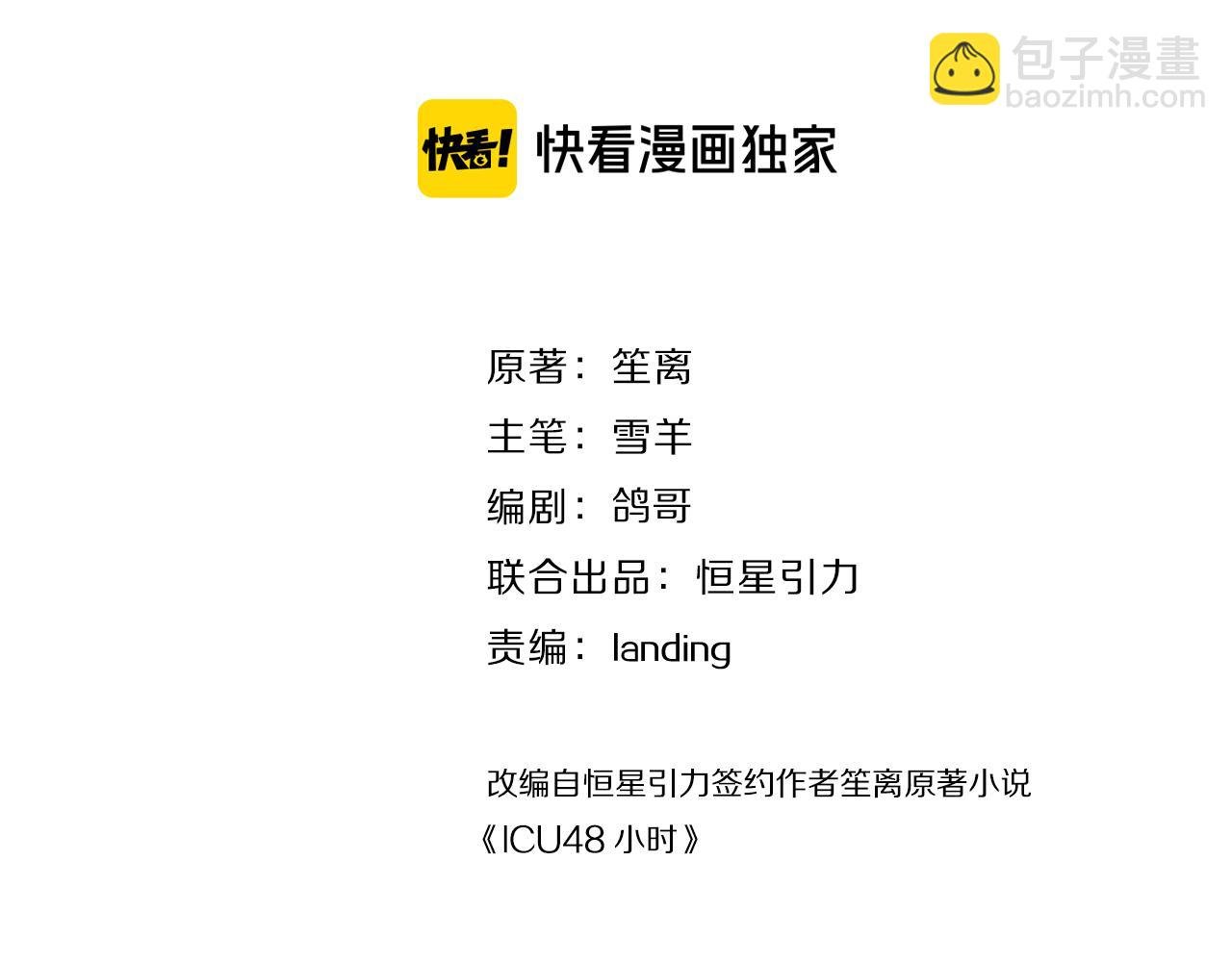 最终话 结束亦是开始