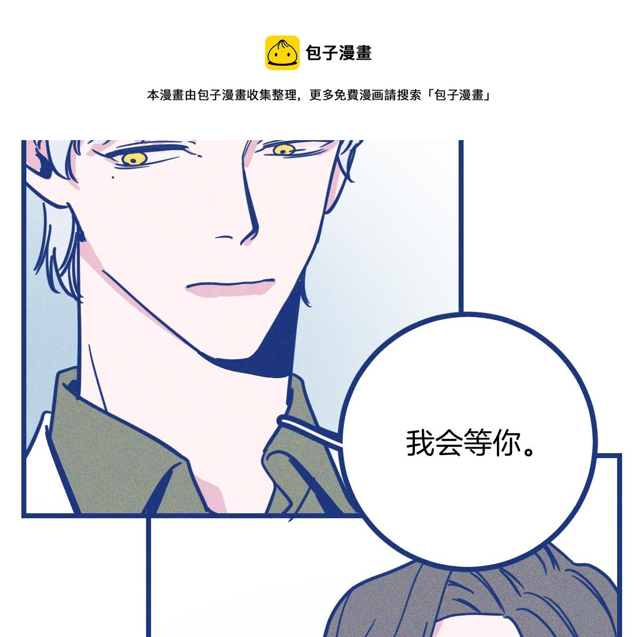 最终话 结束亦是开始
