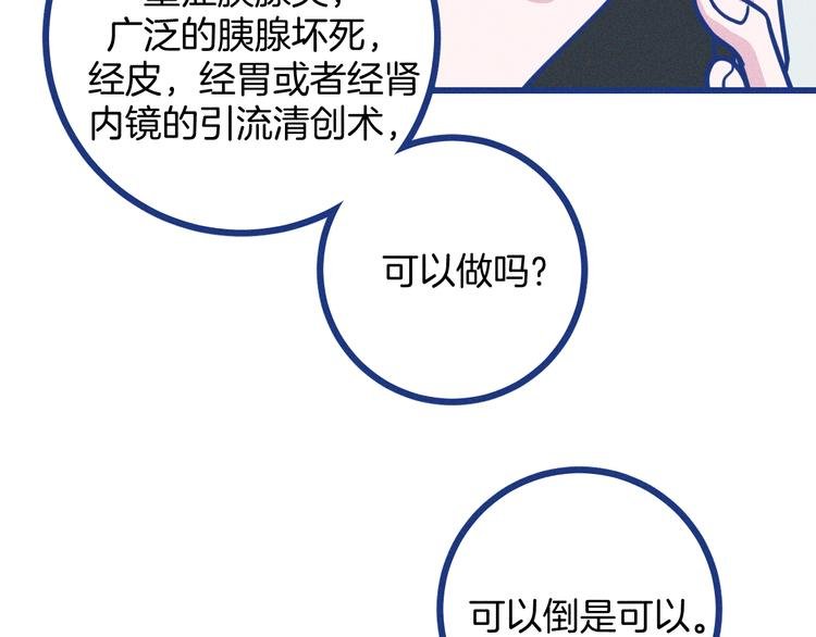 第4话 毒舌cp诞生