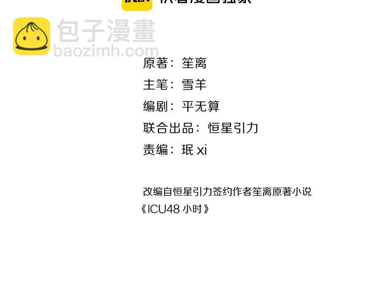 第4话 毒舌cp诞生