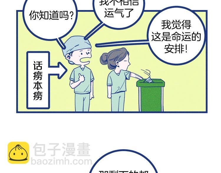 第4话 毒舌cp诞生