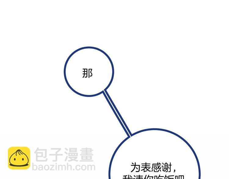第4话 毒舌cp诞生