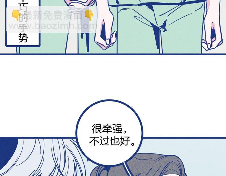 第4话 毒舌cp诞生