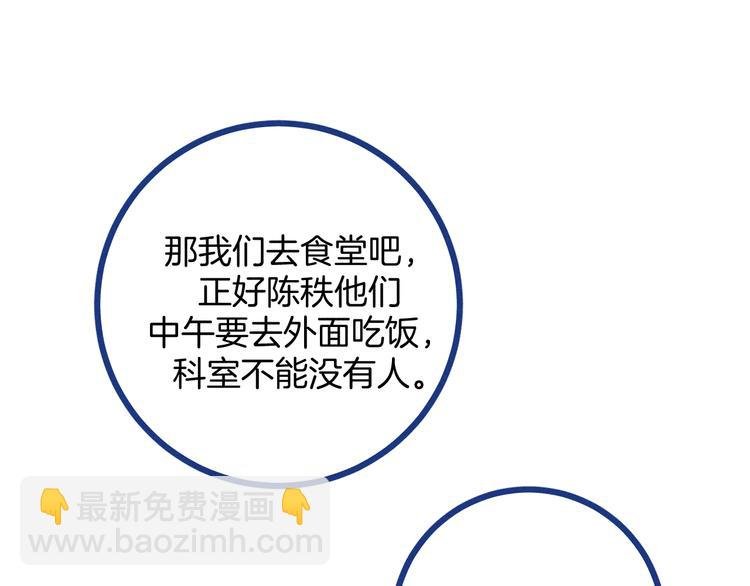 第4话 毒舌cp诞生