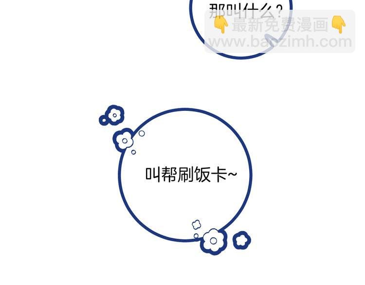 第4话 毒舌cp诞生