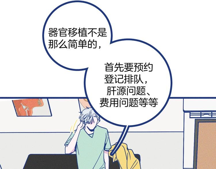 第5话 第一次争执