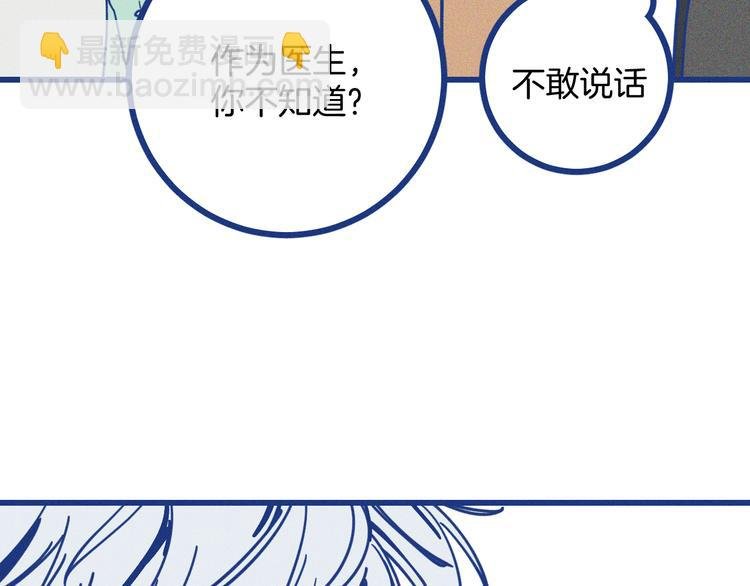 第5话 第一次争执