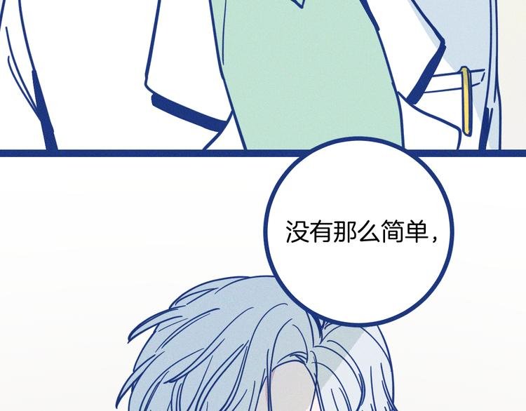 第5话 第一次争执