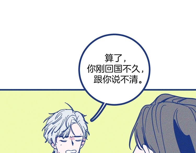第5话 第一次争执