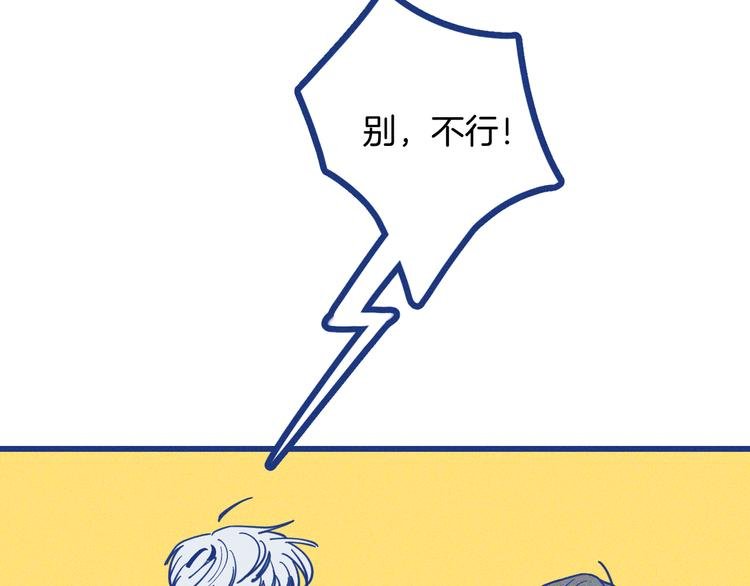 第5话 第一次争执