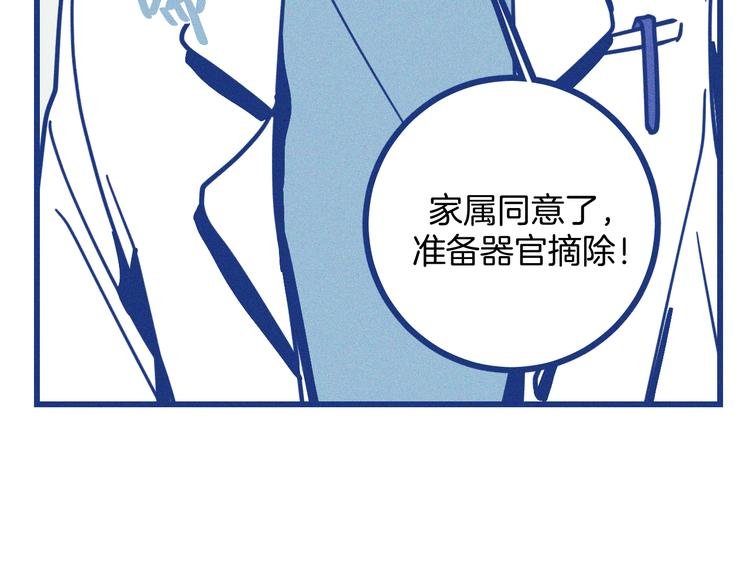 第6话 破裂的心脏