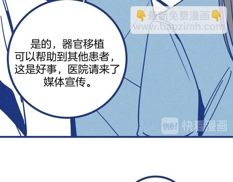 第6话 破裂的心脏