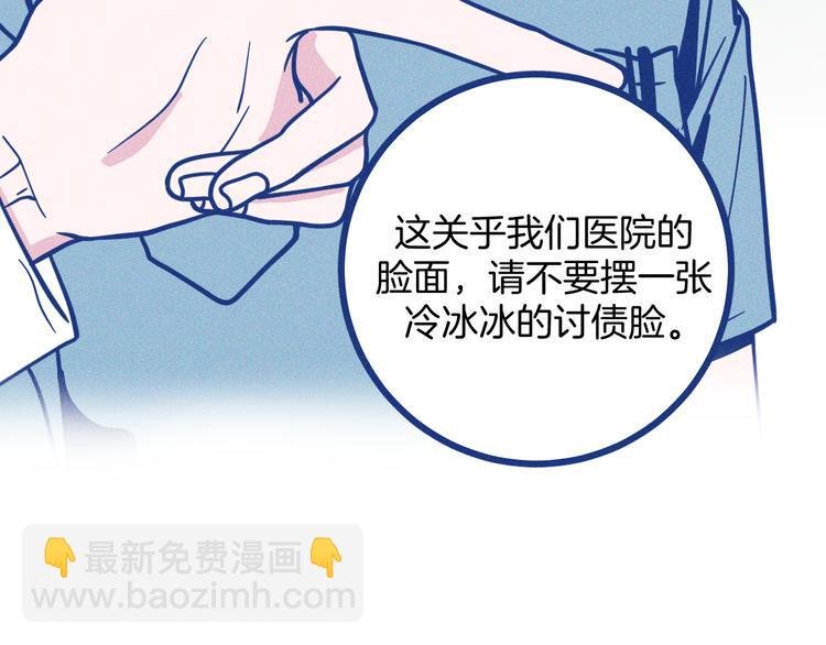 第6话 破裂的心脏