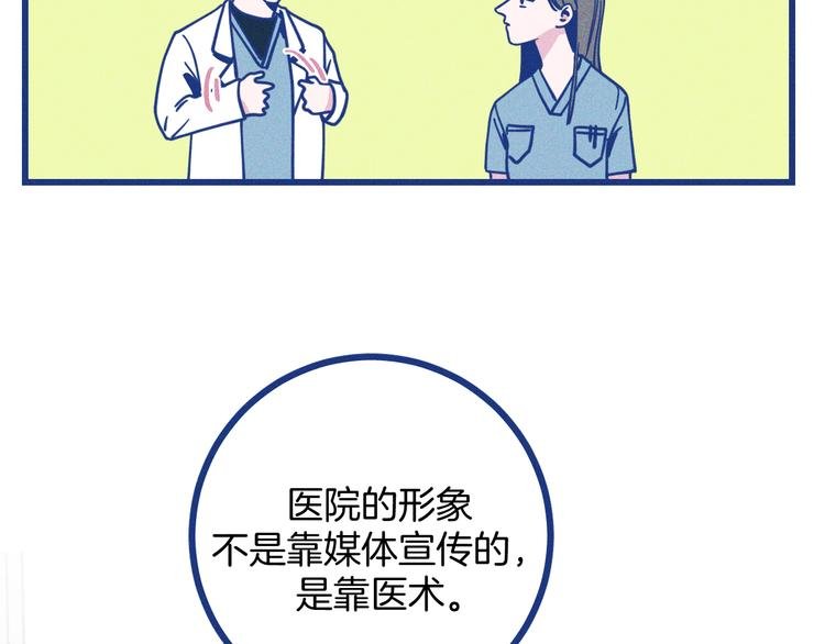 第6话 破裂的心脏