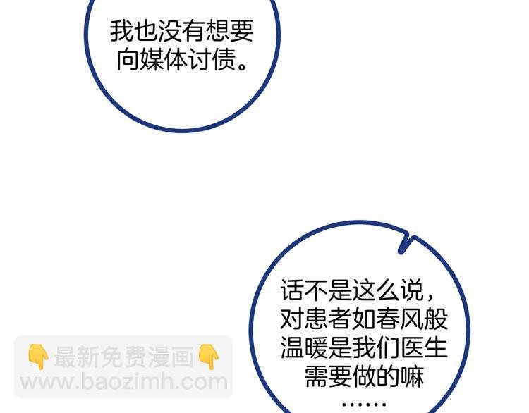 第6话 破裂的心脏