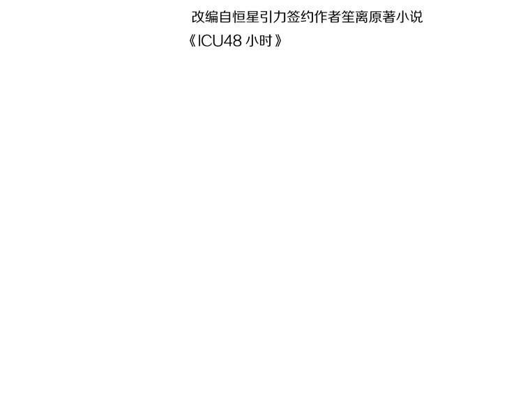 第6话 破裂的心脏