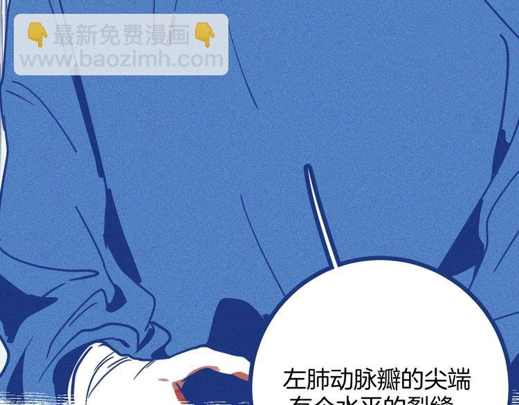 第6话 破裂的心脏
