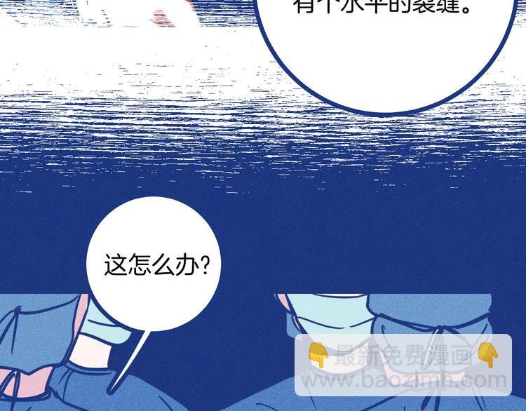 第6话 破裂的心脏