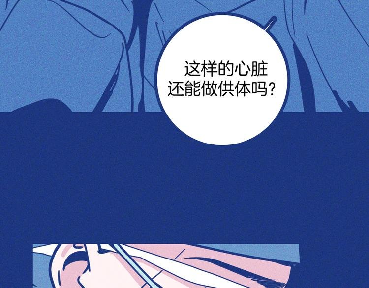 第6话 破裂的心脏