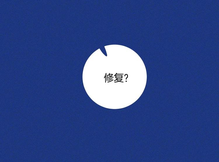 第6话 破裂的心脏