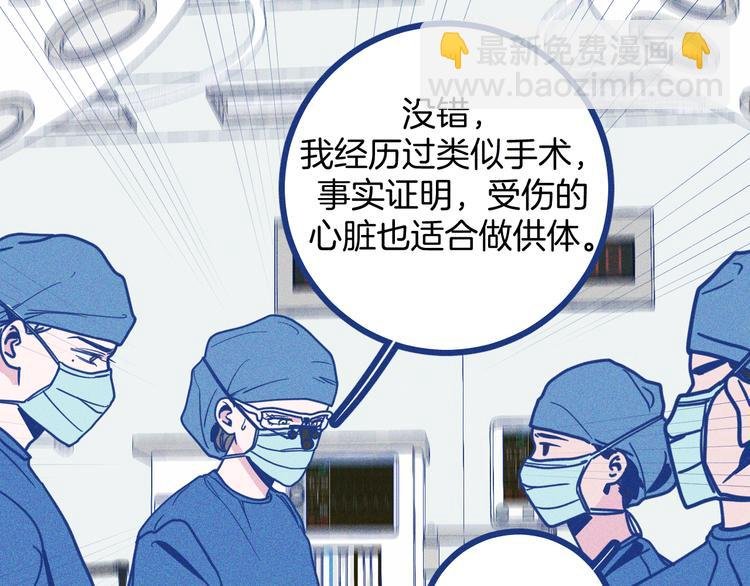 第6话 破裂的心脏